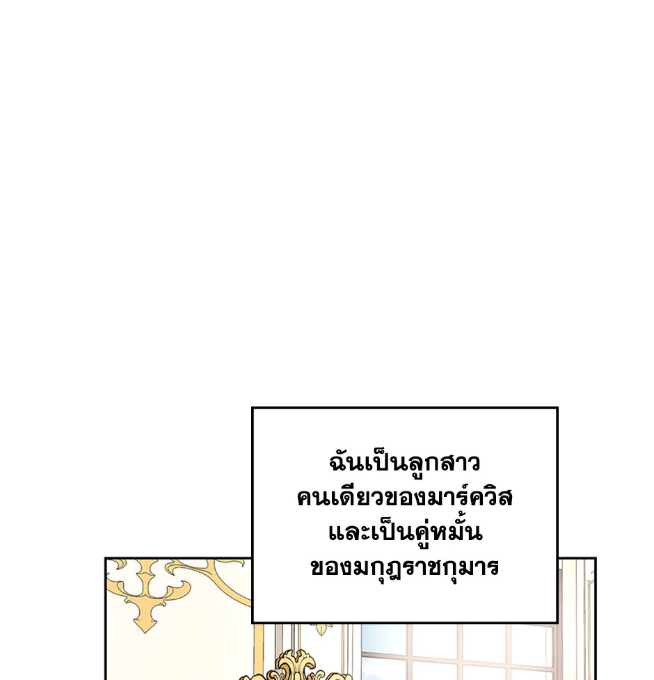 Kill the villainess 1 17